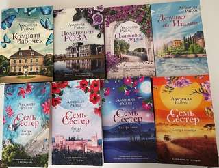 Продам книги Люсинды Райли.📚