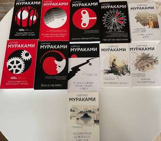 Продам книги.📚 Харуки Мураками
