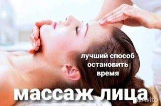 ✨ ГЛУБОКОТКАННЫЙ ANTI-AGE МАССАЖ ЛИЦА — фото 1 из 2