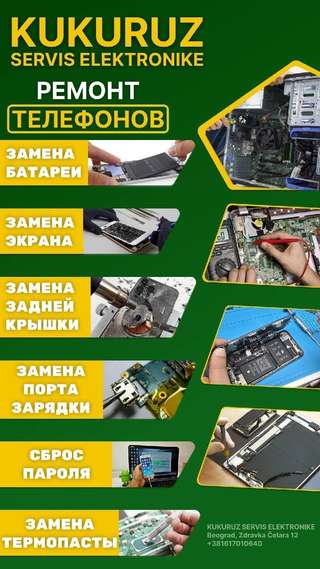 Честный сервис и магазин электроники в Белграде с репутацией