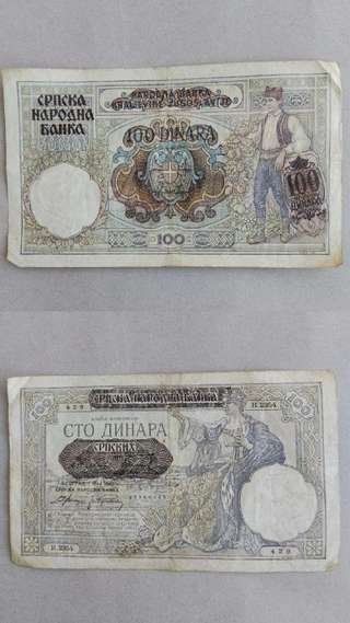 1.Банкнота номиналом 100 сербских динаров Королевства Югославия, 1941г