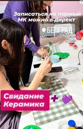 🏺 Парный МК по керамике для двоих
