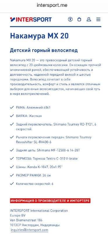 Детский велосипед — 130 € — фото 2 из 3