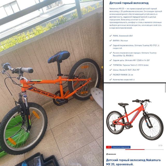 Детский велосипед — 130 €
