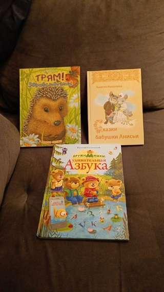 Книги для детей. · Трям, здравствуйте!