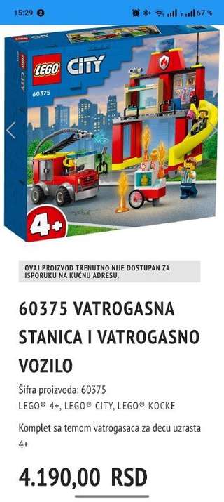 Набор Lego City Пожарная Станция 60375