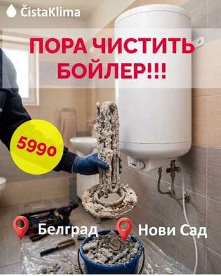 💦 ГЛУБОКАЯ ЧИСТКА (МОЙКА) бойлеров