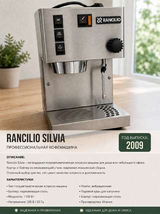 Будва кофемашина 300€