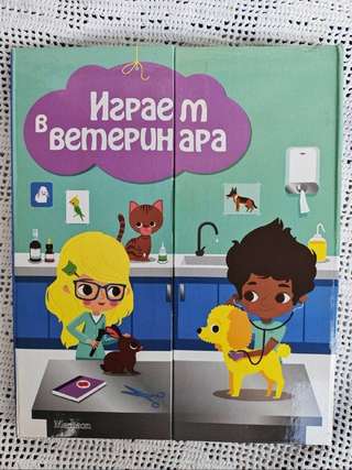 Книга-игра, состояние хорошее, но не идеальное, играли часто, очень увлекатель