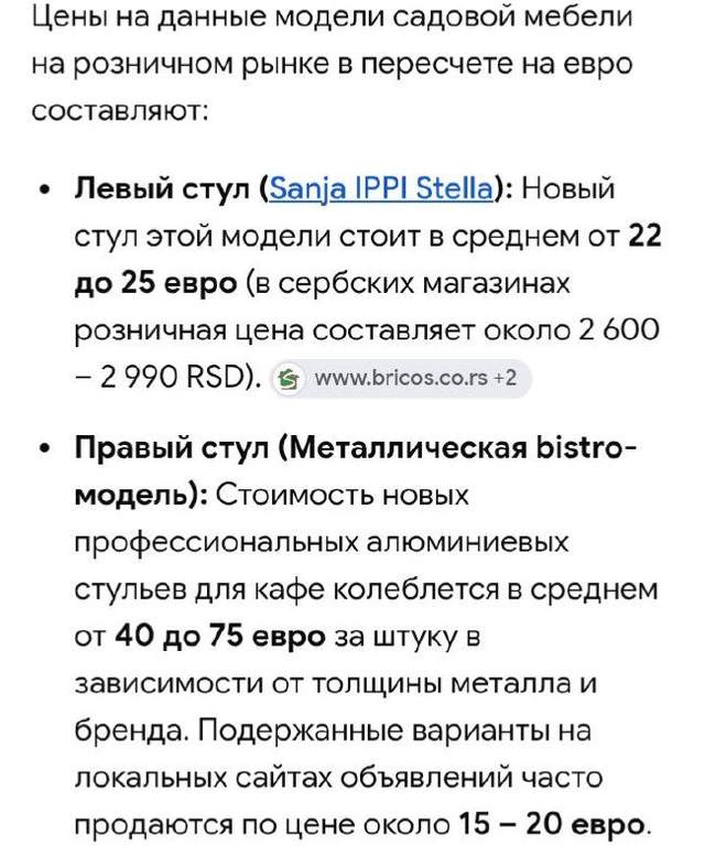 Два стула садовые,в хорошем состоянии 10 евро — фото 9 из 10
