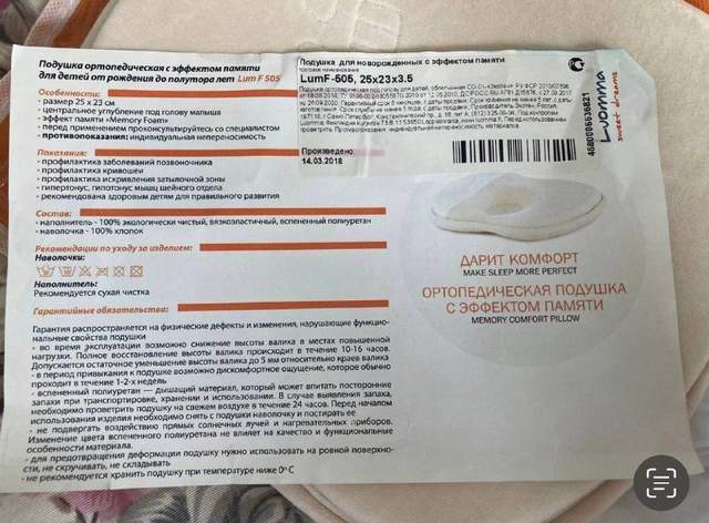 Ортопедическая подушка — фото 2 из 2