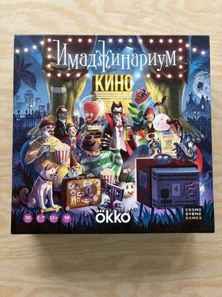 Имаджинариум Кино · 1500 RSD
