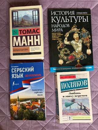 Книги: · 1. Томас Манн - волшебная гора - атмосферная, глубокая книга, погружа