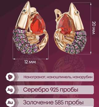 Оригинальные серьги "креветки". Серебро 925, позолота