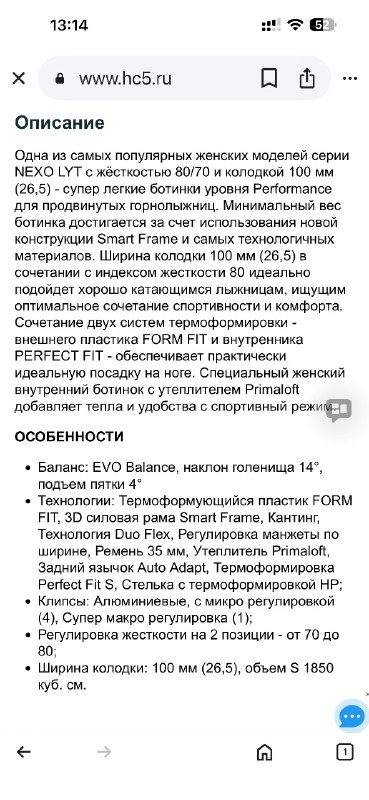 Лыжные ботинки женские — фото 4 из 5