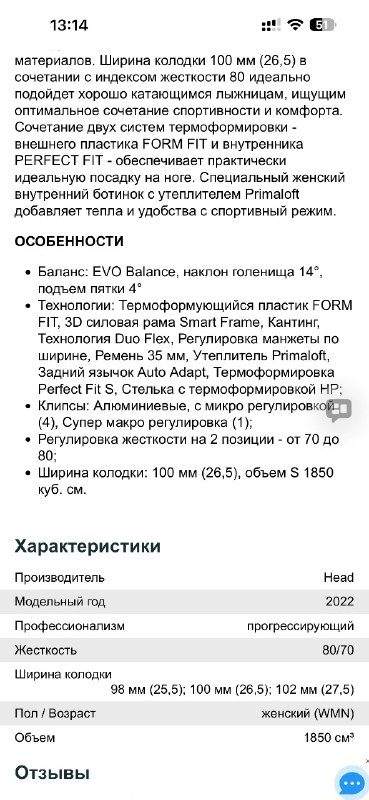 Лыжные ботинки женские — фото 5 из 5