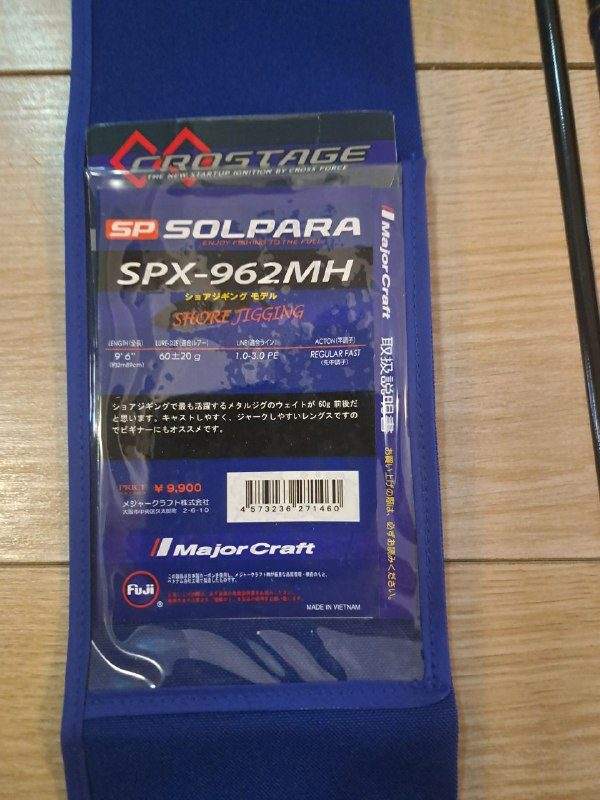 Продаётся спининг Major Craft Solpara SPX-962MN с тестом 40-80 гр — фото 3 из 6