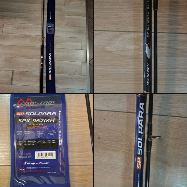 Продаётся спининг Major Craft Solpara SPX-962MN с тестом 40-80 гр