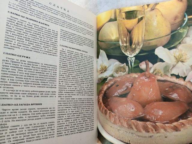 Кулинарная книга на сербском — фото 2 из 4