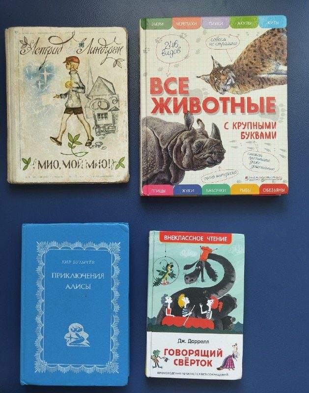 Книги для детей и подростков — фото 1 из 3